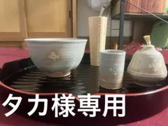 茶箱付属品