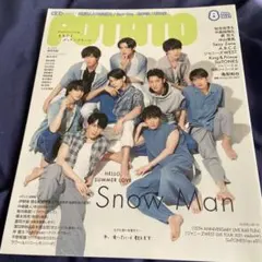 POTATO 2021年8月号　 SnowMan