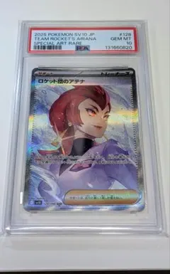 PSA10】カスミの水さばき 2019 トレーナーバトルデッキ収録 - メルカリ