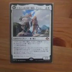 MTG ナカティルの最下層民、アジャニ/テクスチャーFOIL 日本語1枚 MH3