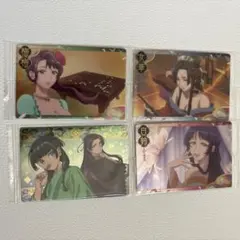 薬屋のひとりごと ウエハース