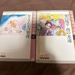 萩尾望都　全巻　作品集　11人いる　漫画　マンガ　セット　名作　大量 楽天市場】11人いる 全巻の通販