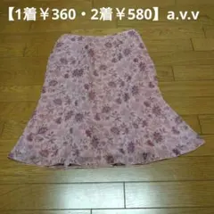 【1着￥360・2着￥580】a.v.vスカート