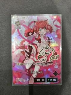 2026年最新】赤見かるび スリーブの人気アイテム - メルカリ