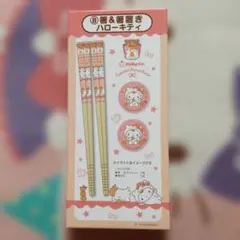 サンリオ　ハローキティ　箸＆箸置き