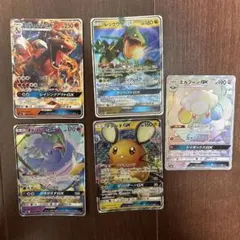 ポケモンカード GX 5枚セット