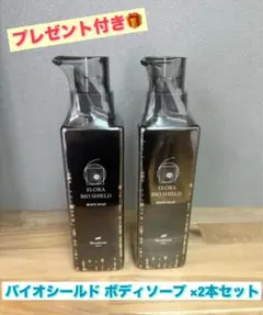 ニナファーム フローラ バイオシールド シャンプー＆トリートメント 2
