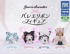 【コラソン様　専用】バレエリボンフィギュア シナモン マイメロ