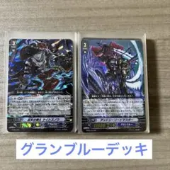 グランブルー 七海pスタン デッキ （パーツ付き） ヴァンガード】D&Vスタン主軸で始めるPスタン【第3回】【グランブルー
