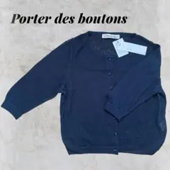 未使用タグ付き　Porter des boutons 五分袖　カーディガンのサムネイル