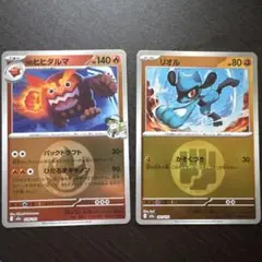 Nのヒヒダルマ　リオル ポケカ　ポケモンカード　ミラーカード　ミラー