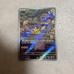 ピカチュウar　ポケモンカード151 173/165