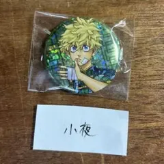 東京リベンジャーズ 東リべ 原画展 缶バッジ 花垣武道