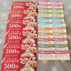 ☆お得！！☆リンガーハット☆クーポン☆匿名発送☆即発送☆