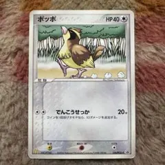 トゲピー 034/PCG-P マクドナルド PROMO PCG-Pプロモカード - メルカリ