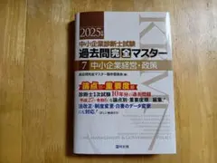 2026年最新】過去問完全マスターの人気アイテム - メルカリ