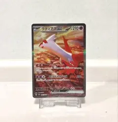 ［メルカリ便］ラティアスex SAR スカーレット&バイオレット ラティアスex SAR スカーレット&バイオレット - メルカリ