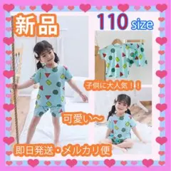 キッズルームウェア半袖パジャマセットアップ しんちゃん風ベビー水色110