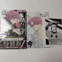 2026年最新】多聞くん今どっち 特装版の人気アイテム - メルカリ