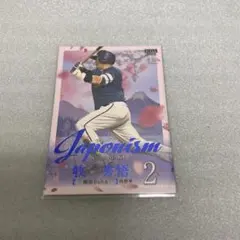 2025 BBM 横浜DeNAベイスターズ 牧秀悟