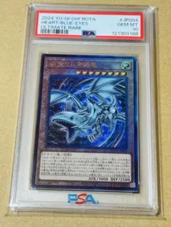 PSA10 心宿りし青眼竜 25th レイジオブジアビス 青眼の白龍　遊戯王 PSA10 心宿りし青眼竜 25th レイジオブジアビス 青眼の白龍 遊戯王