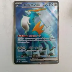 6/0462 美品 コバルオンEX SR BW7 プラズマゲイル 073/070 コバルオンEX SR BW7 プラズマゲイル 073/070 - メルカリ