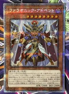 ファラオニックアドベント