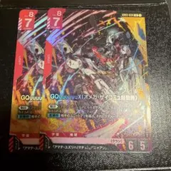 ガンダムカードゲーム　3弾　LR ジークアクス　オメガサイコミュ起動時　2枚 a