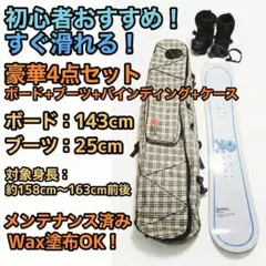 2026年最新】スノーボード gravyの人気アイテム - メルカリ