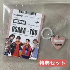 Aぇ! group Runway初回限定AB特典セット