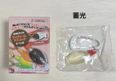 カラビナ付きランチャームマスコット 【蓄光】のサムネイル