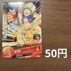 hgd8-18 孫悟空 スーパードラゴンボールヒーローズ sr 旧弾 - メルカリ