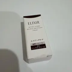 エリクシール レチノパワーリンクルクリーム サンプル