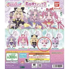 名探偵プリキュア ガチャガチャ ポチタンのサムネイル