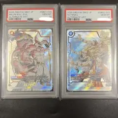 孫悟空 孫悟飯 孫悟天 PSA10 フュージョンワールド 3連番 - メルカリ