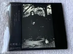 2026年最新】灰野敬二の人気アイテム - メルカリ
