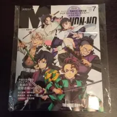 メンズノンノ7月号増刊鬼滅の刃特別版 2024年7月号