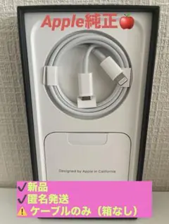 【新品】Apple純正 USB-C - Lightningケーブル - 1m