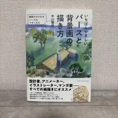 Item thumbnail for item 75d6cc06-d490-4bb5-a8bd-5c4518421236