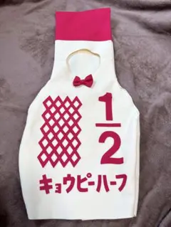 マヨネーズ　キューピーハーフ ニューボーンフォト衣装 1/2