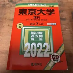 東大過去問　まとめ売り 2025年最新】東大 過去問 数学の人気アイテム - メルカリ