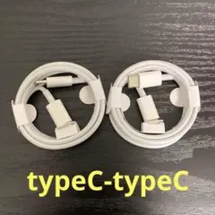 USBタイプＣ-タイプCケーブル 1m2本