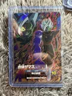 SDV11-045 合体ザマス GDR ドラゴンボールダイバーズ - メルカリ