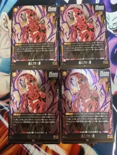 魔人ブウ：善 S レア 4枚セット　リミテッドパック