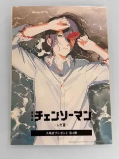 チェンソーマン★ レゼ篇 入場者特典 第4弾 ポストカード 映画特典
