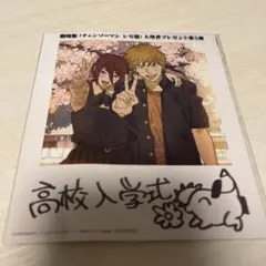 劇場版 チェンソーマン 特典 第5弾 入場者プレゼント