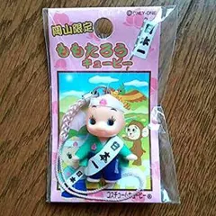 【新品】岡山限定 ももたろうキューピーストラップ
