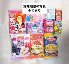 お菓子　まとめ売り　セット　グミ　ラムネ　ゼリー　ポップコーン　アンパンマン　飴のサムネイル