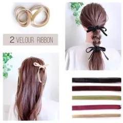 2点セット ベロアリボン ヘアリボン