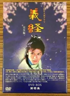 義経 完全版 第弐集 DVD BOX【滝沢秀明・今井翼】 義経 完全版 第弐集 DVD BOX【滝沢秀明・今井翼】 Amazon.co.jp